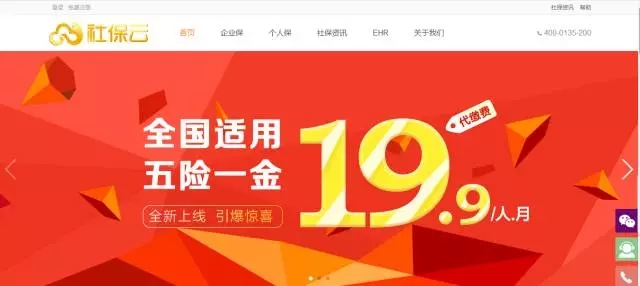 社保云