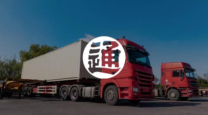 日通汽車(chē)物流