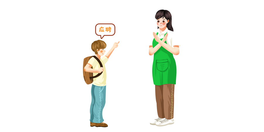 多少歲算童工？雇傭童工怎么處罰？.jpg