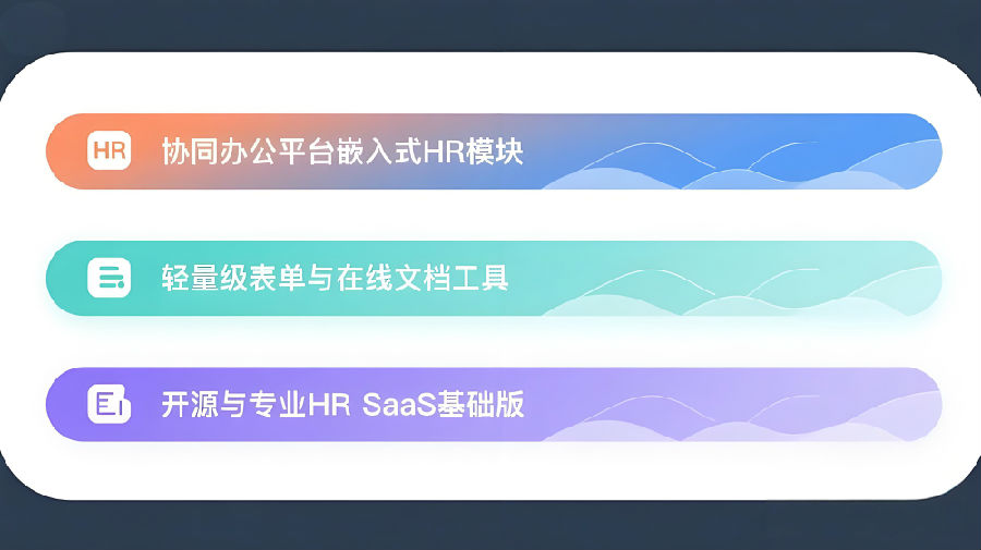 主流免費(fèi)離職面談?dòng)涗涇浖?jpeg