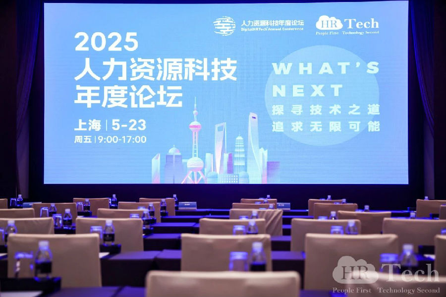 2025人力資源科技影響力品牌30強(qiáng)1.jpg